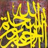 نقاشی خط  حمید امینی فر