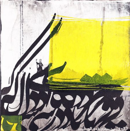 نقاشی خط  علیرضا روح الامینی نژاد