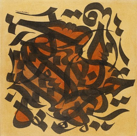 نقاشی خط  محمد حسن غفاری