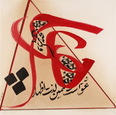 نقاشی خط  محمد حسن غفاری