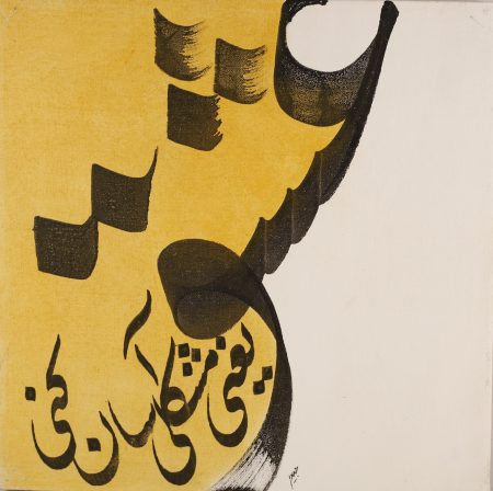 نقاشی خط  محسن جدیدی
