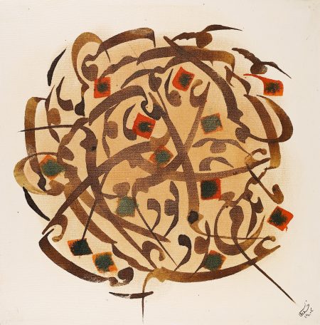 نقاشی خط  مریم میرزا خلاق