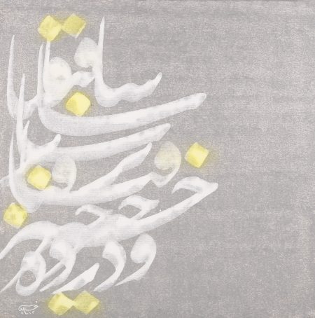 نقاشی خط  مریم میرزا خلاق