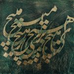 نقاشی خط - روح الله حسین زاده