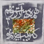 نقاشی خط-محمد حسن غفاری