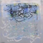 نقاشی خط-محمد حسن غفاری