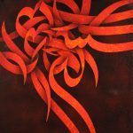 نقاشی خط حمید امینی فر