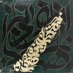 نقاشی خط مریم میرزا خلاق