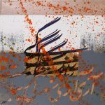 نقاشی خط محسن جدیدی