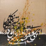 نقاشی خط محسن جدیدی