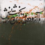 نقاشی خط محسن جدیدی