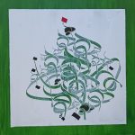 نقاشی خط محمدگلیج