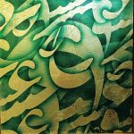 نقاشی خط - روح الله حسین زاده