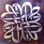 نقاشی خط - روح الله حسین زاده