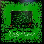نقاشی خط - روح الله حسین زاده