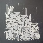 نقاشی خط ندا شراهی